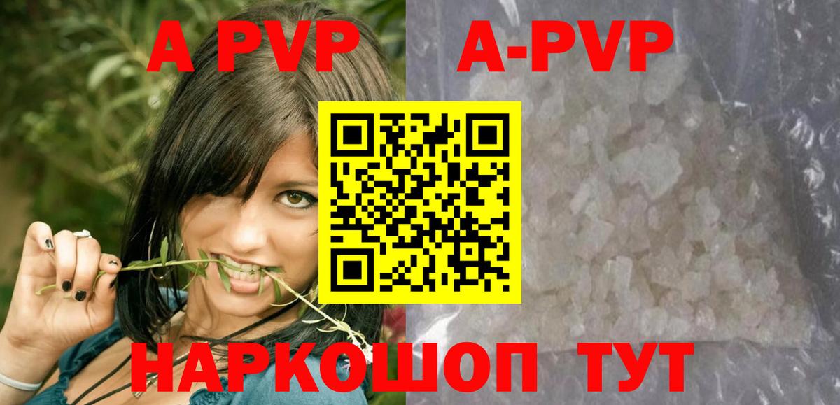 Асино  APVP СК КРИС  где купить наркотик  Альфа ПВП крисы CK  Вход с VPN 