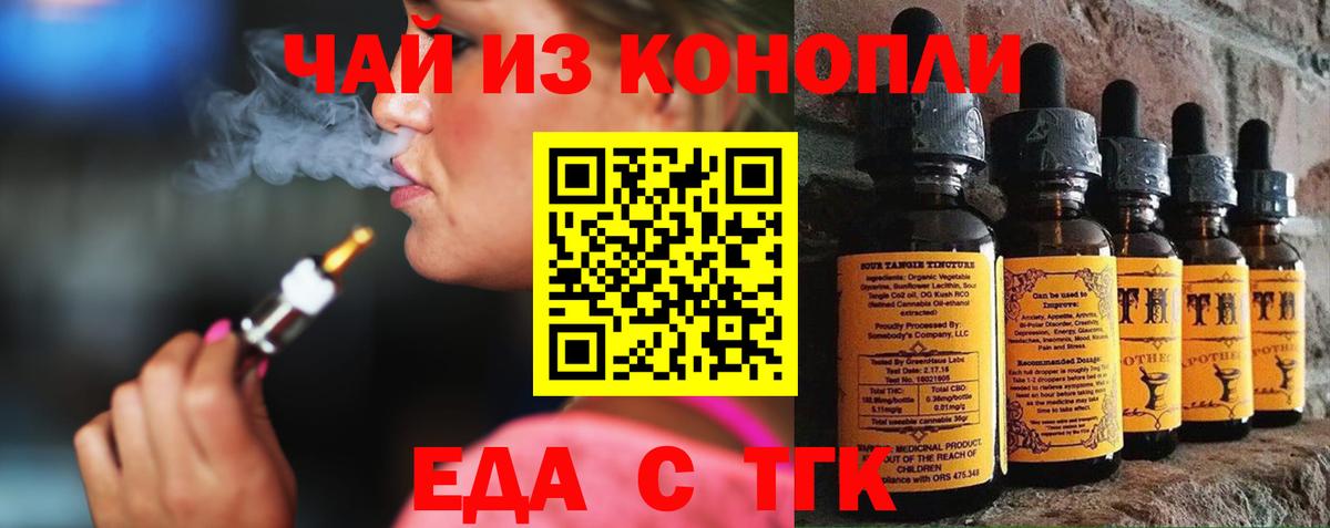 Canna-Cookies марихуана  Вход с VPN  Асино 