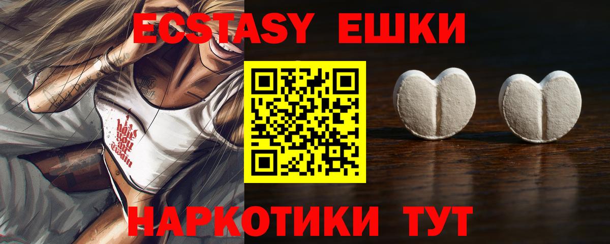 Экстази диски Асино