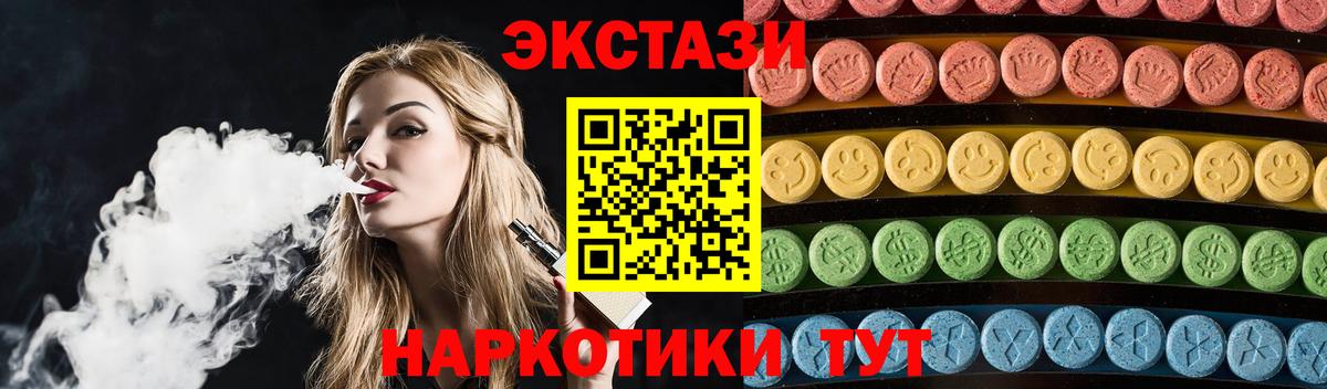 ЭКСТАЗИ  Вход с VPN  Асино  Экстази MDMA 