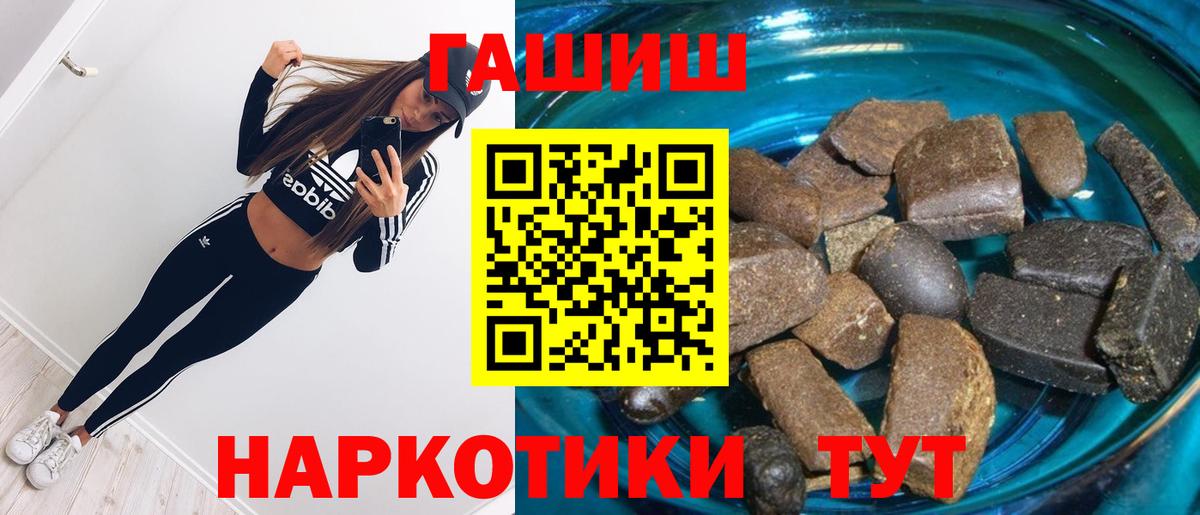 ГАШ  Гашиш индика сатива  Вход с VPN  Асино 