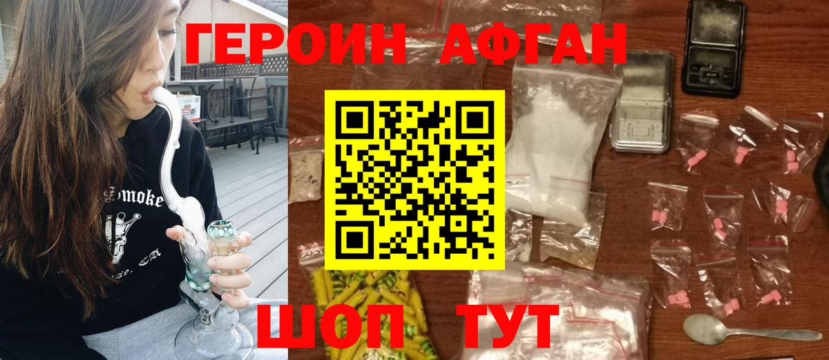 Асино  ГЕРОИН  Вход с VPN  ГЕРОИН гречка 