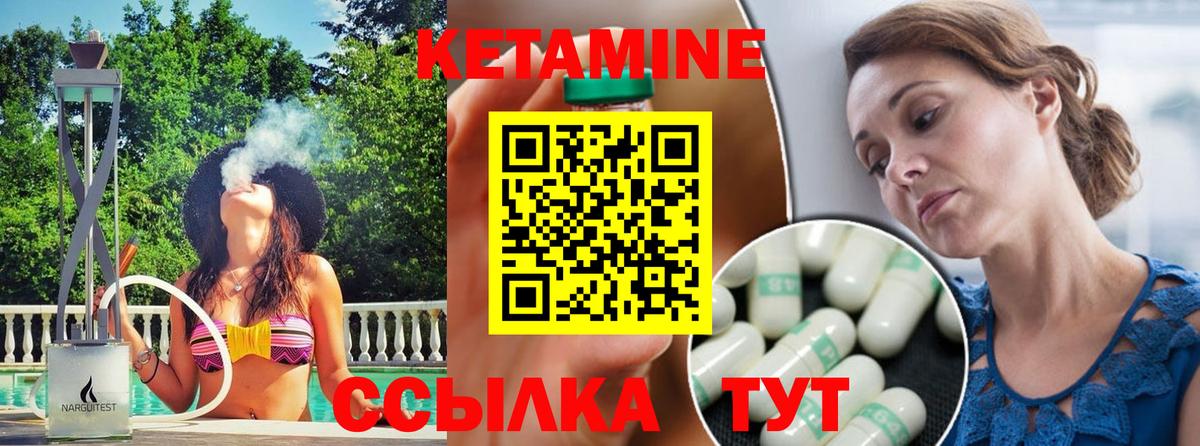 КЕТАМИН ketamine Асино