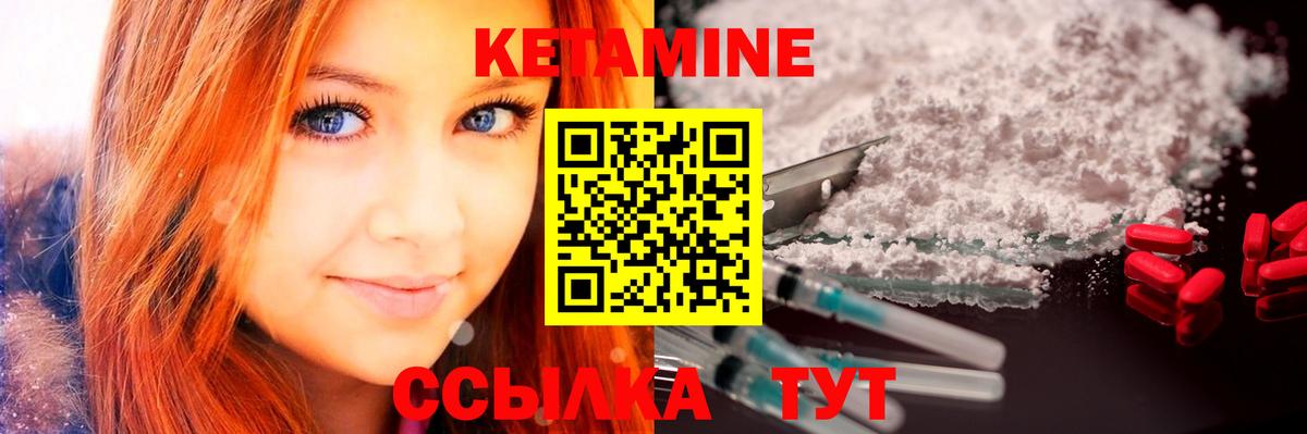 МЕГА зеркало  Кетамин ketamine  Вход с VPN  Асино 