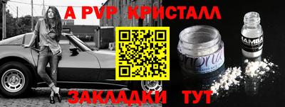 молекула духа Новоалтайск