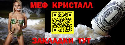 мефедрон VHQ Назарово
