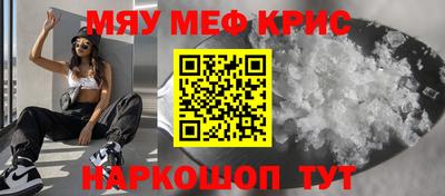 мефедрон VHQ Назарово