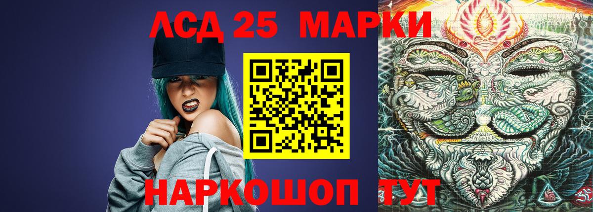 Асино  ссылка на мегу рабочий сайт  Лсд 25 экстази кислота  LSD-25 экстази  Вход с VPN  ЛСД экстази ecstasy 