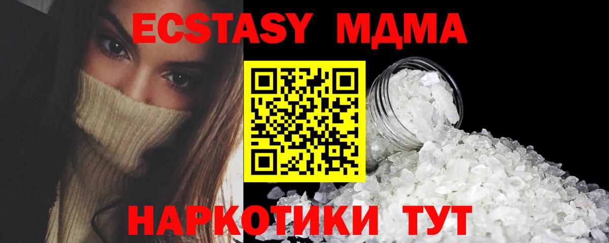 МДМА VHQ  MDMA молли  Вход с VPN  MDMA  Асино 