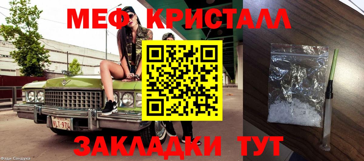 Меф мука Асино