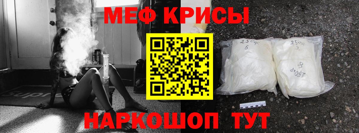 МЯУ-МЯУ mephedrone  Меф  Асино  МЕФ кристаллы  Вход с VPN  МЯУ-МЯУ 