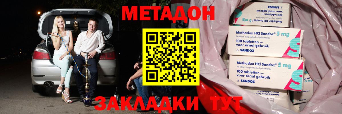 ОМГ ОМГ вход  Метадон белоснежный  Вход с VPN  Асино 