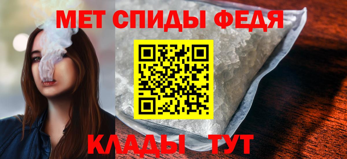 Первитин кристалл Асино
