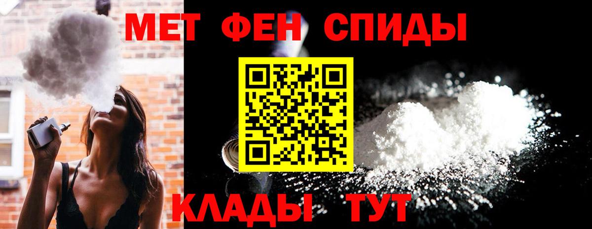 Асино  Метамфетамин витя  Вход с VPN 