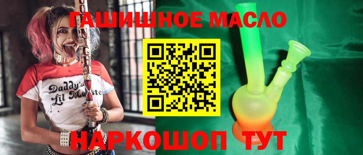 Дистиллят ТГК жижа Асино