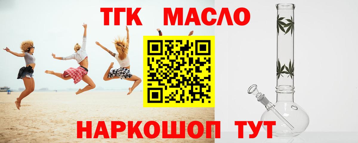 ТГК Wax  Вход с VPN  Асино 